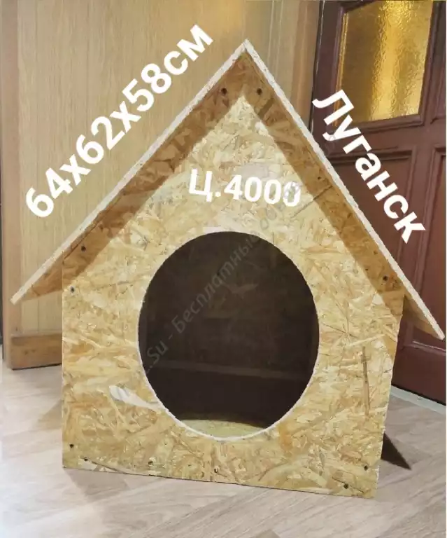 Будка новая для питомца