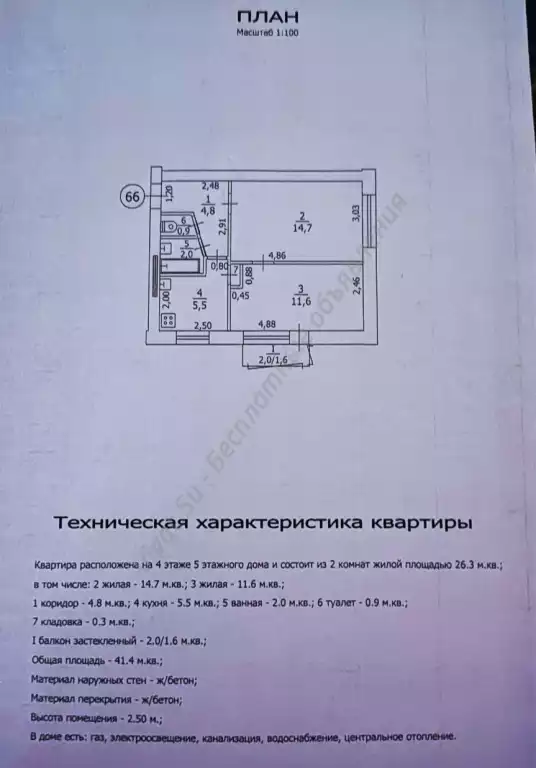 Продажа квартиры, 2 комнаты, 42 м², агент