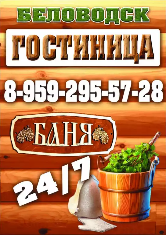 Город54