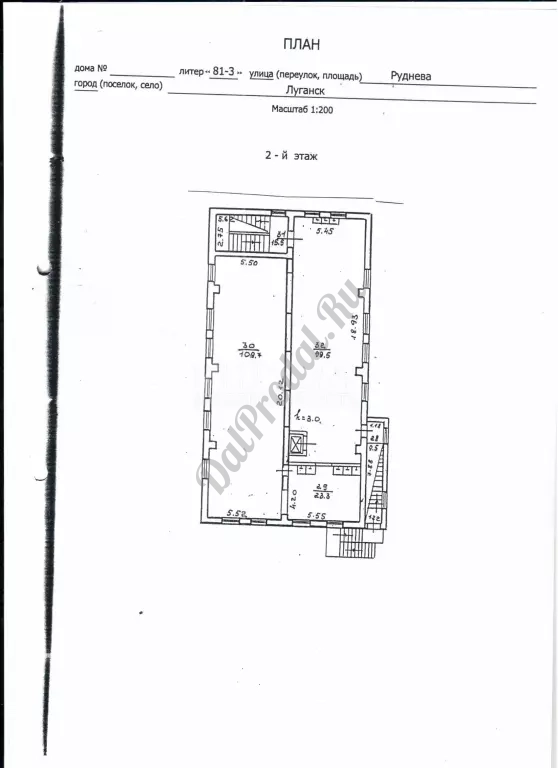 Продам базу по ул.Руднева ,1277м2