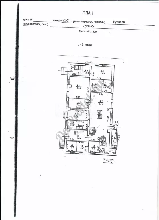 Продам базу по ул.Руднева ,1277м2