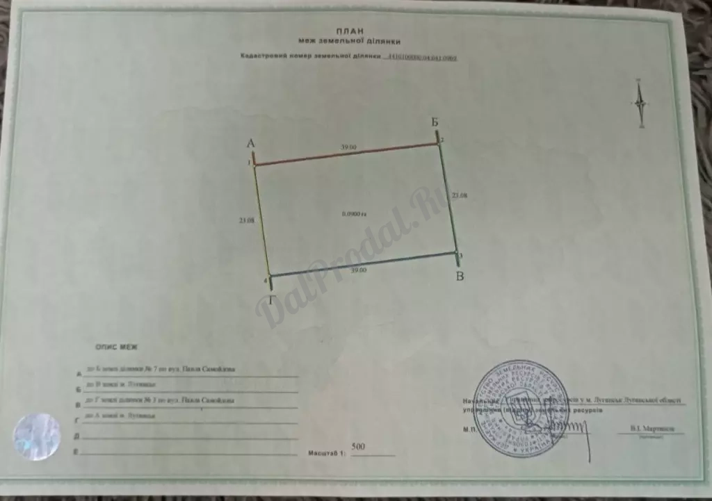 Продам участок на Видном, Ул.Павла Самойлова, 9 соток