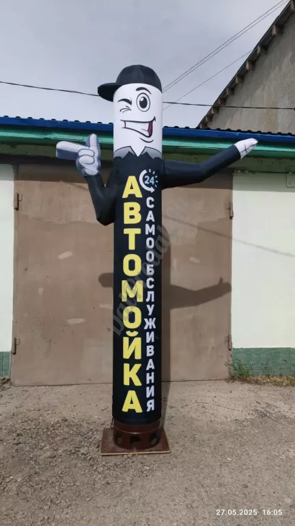 Автомойка надувная фигура