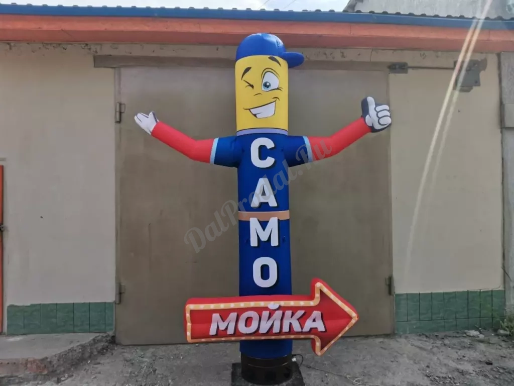 Автомойка надувная фигура