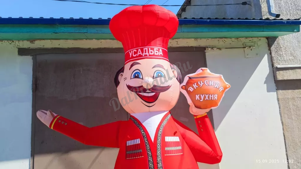 Повар надувная фигура