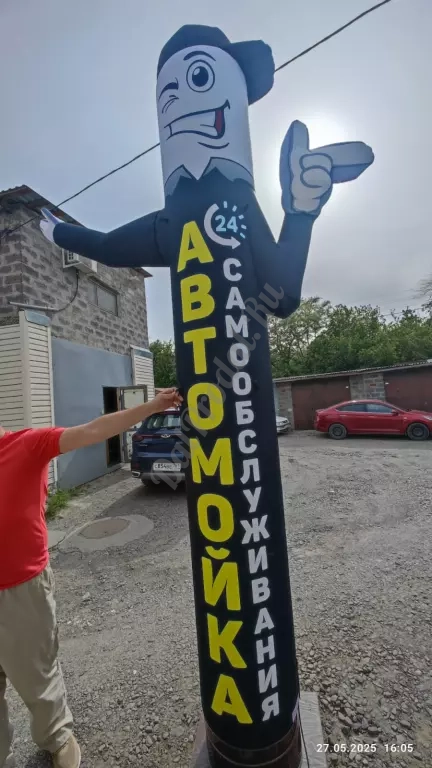 Автомойка надувная фигура