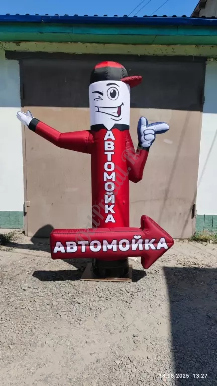 Автомойка надувная фигура