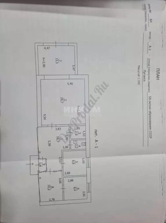 Продам помещение 100 м2 в центре города Луганск квартал Димитрова