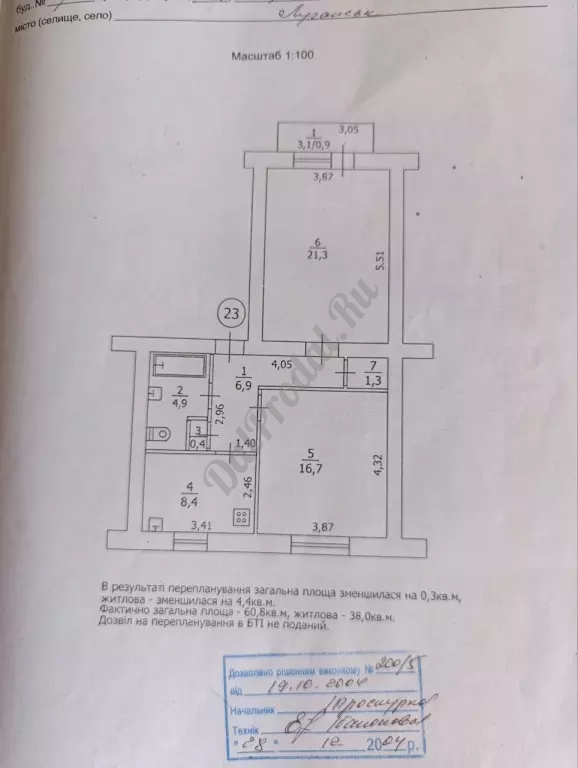 Продам 2к квартиру в центре, Театральная Площадь