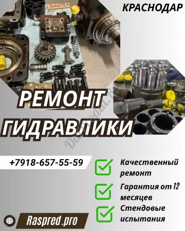 Ремонт гидронасоса commer industrial