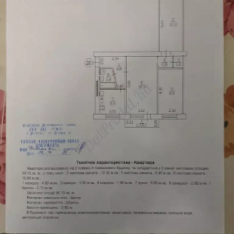 Продам 3-х комн квартиру в городе Луганск квартал Шевченко
