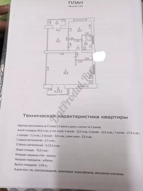 Продам 3к квартиру на кв.Комарова, а/о, ремонт