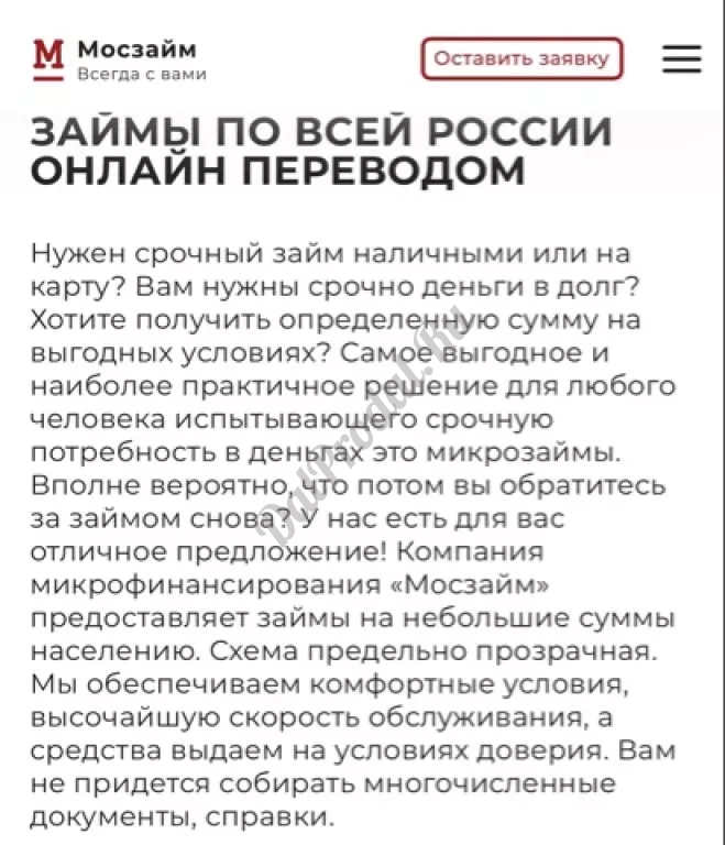 Срочные деньги до 30000 руб.