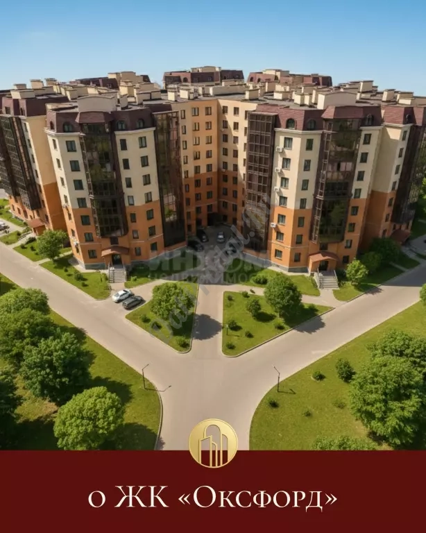 Продам квартиры в ЖК «Оксфорд» от застройщика