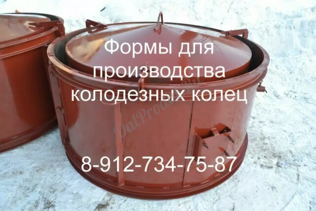 Формы для колодезных колец.Производство.