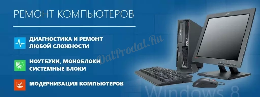 Ремонт компьютеров, ноутбуков,сервера, сети, принтера,МФУ. IT-аутсорсинг