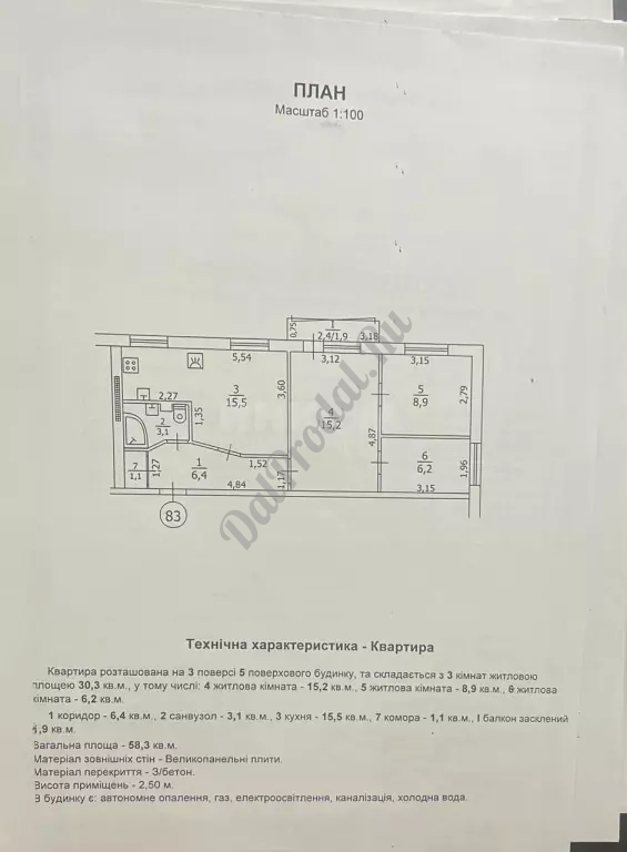 Продам 3к квартиру на кв.Солнечный ,3/5, а/о