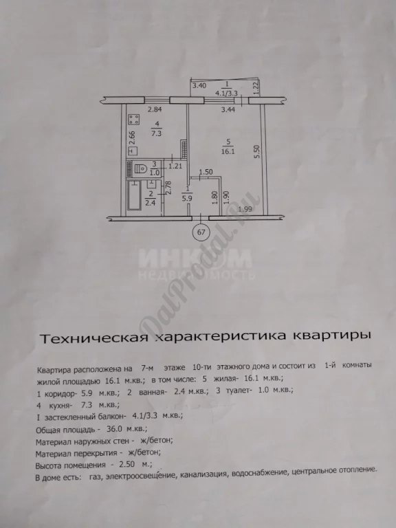 Продам 1-комн квартиру в городе Луганск улица Учебная