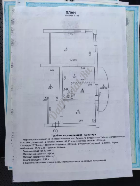 Продам квартиру 121 м2 в городе Луганск улица 3-я Донецкая