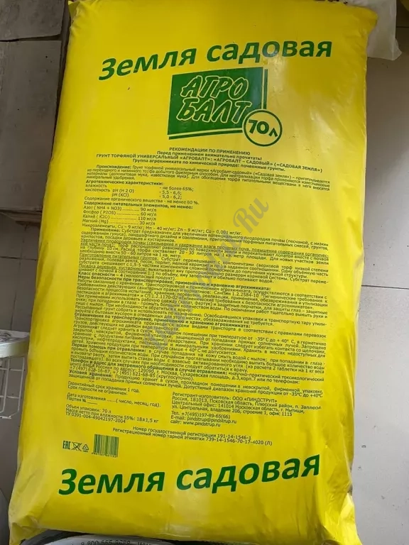 Торф,земля садовая