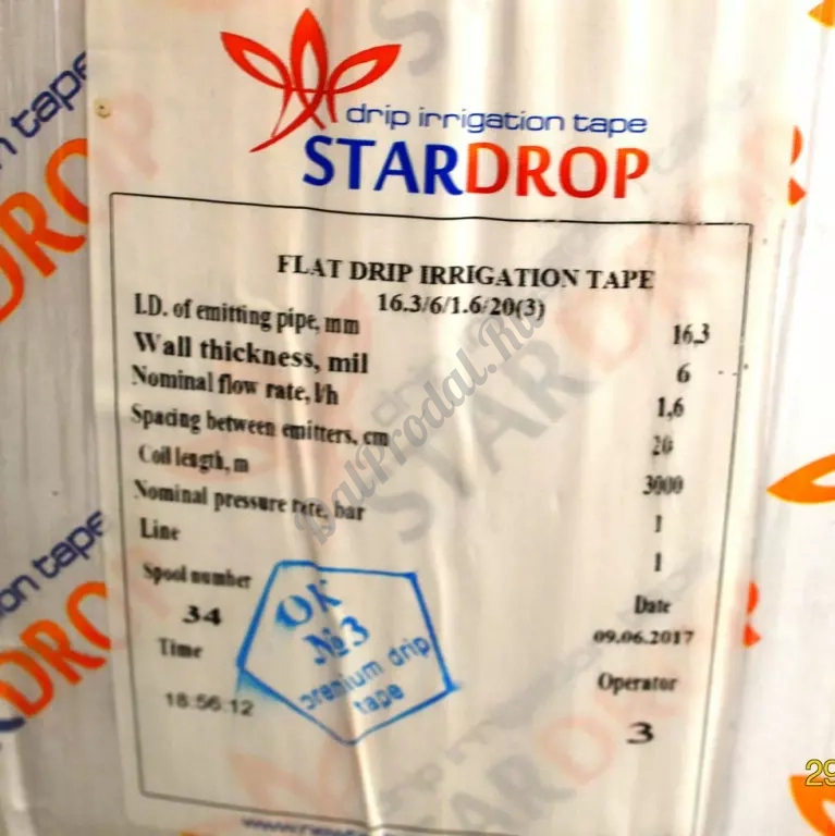 капельная лента